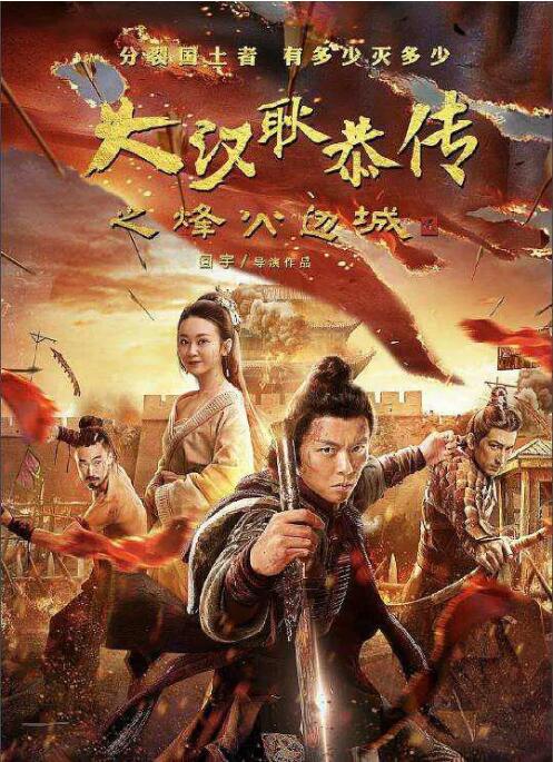 《爱与自由》主视觉海报